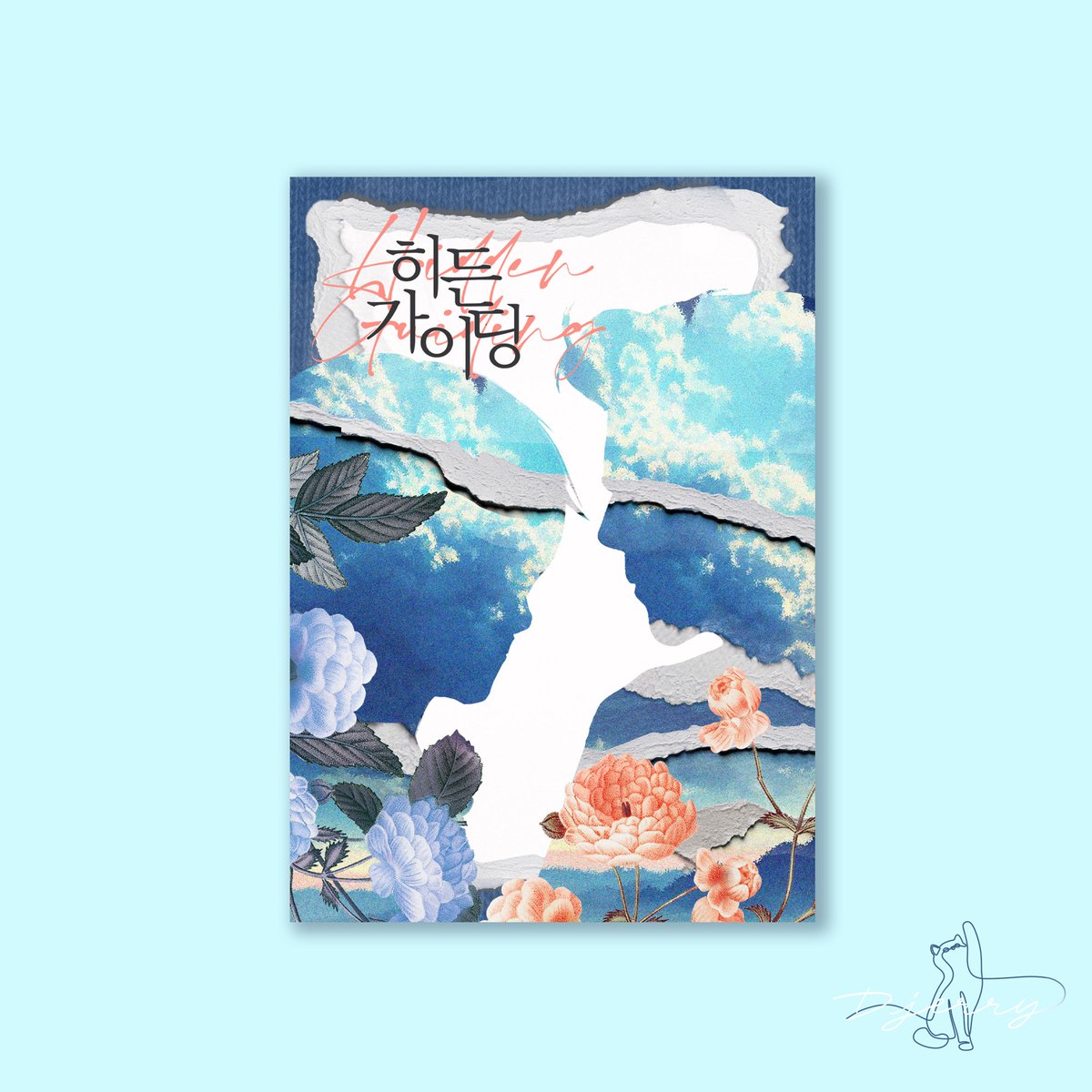 E-book 표지 커미션 / 히든가이딩
룽다(<a href="/ilikenewsox/">룽다</a>) 작가님