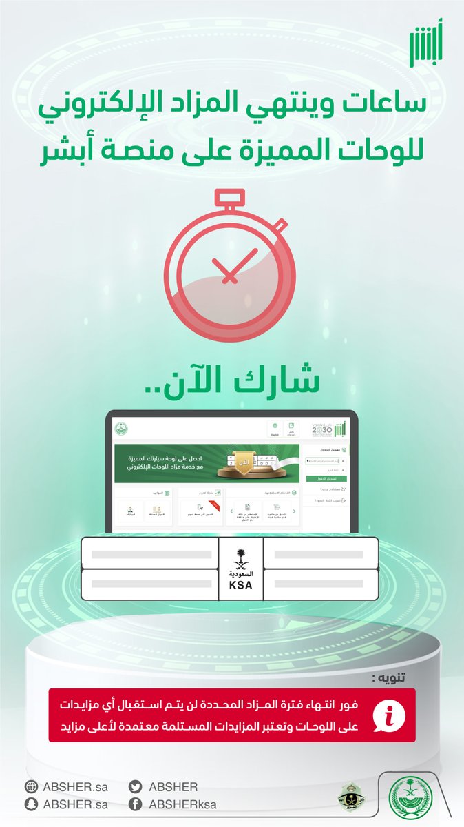 أبشر tweet media