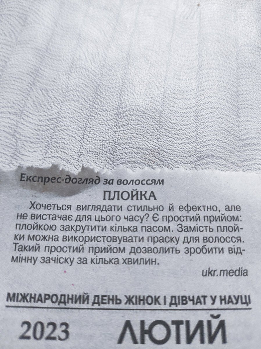 LejlekF's tweet photo. Зроблю собі плойку праскою. https://t.co/LzOyDWDtql