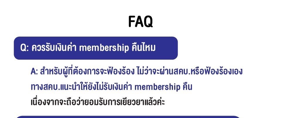 ทุกคนเอาตามนี้ก่อนตามที่สคบ.แนะนะ อย่าเพิ่งรีบรับเงินคืนนะคะ เพราะมันจะถือว่ายอมรับการเยียวยาจาก sm true แล้ว ซึ่งจริงๆมันไม่ใช่การเยียวยาแต่มันเป็นเงินเรา อย่าเพิ่งยอมนะ เอามันให้ถึงที่สุด😭🙏🏼

#AllTicketต้องรับผิดชอบ
#SMTrueโกงสิทธิ์MEMBERSHIP
#SMTrue_MEMBERSHIP
