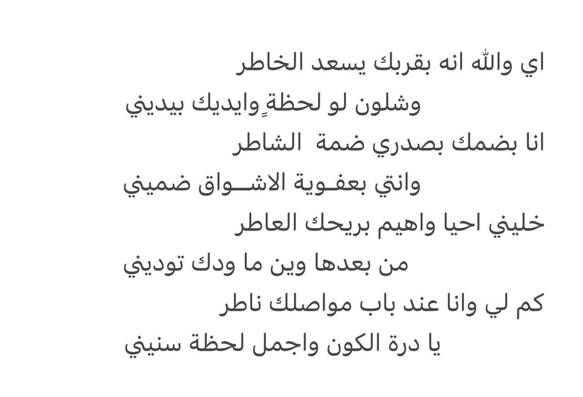 d7mee_305's tweet photo. #شعر
#عبدالرحمن_المطيري https://t.co/uy9obMhWu3