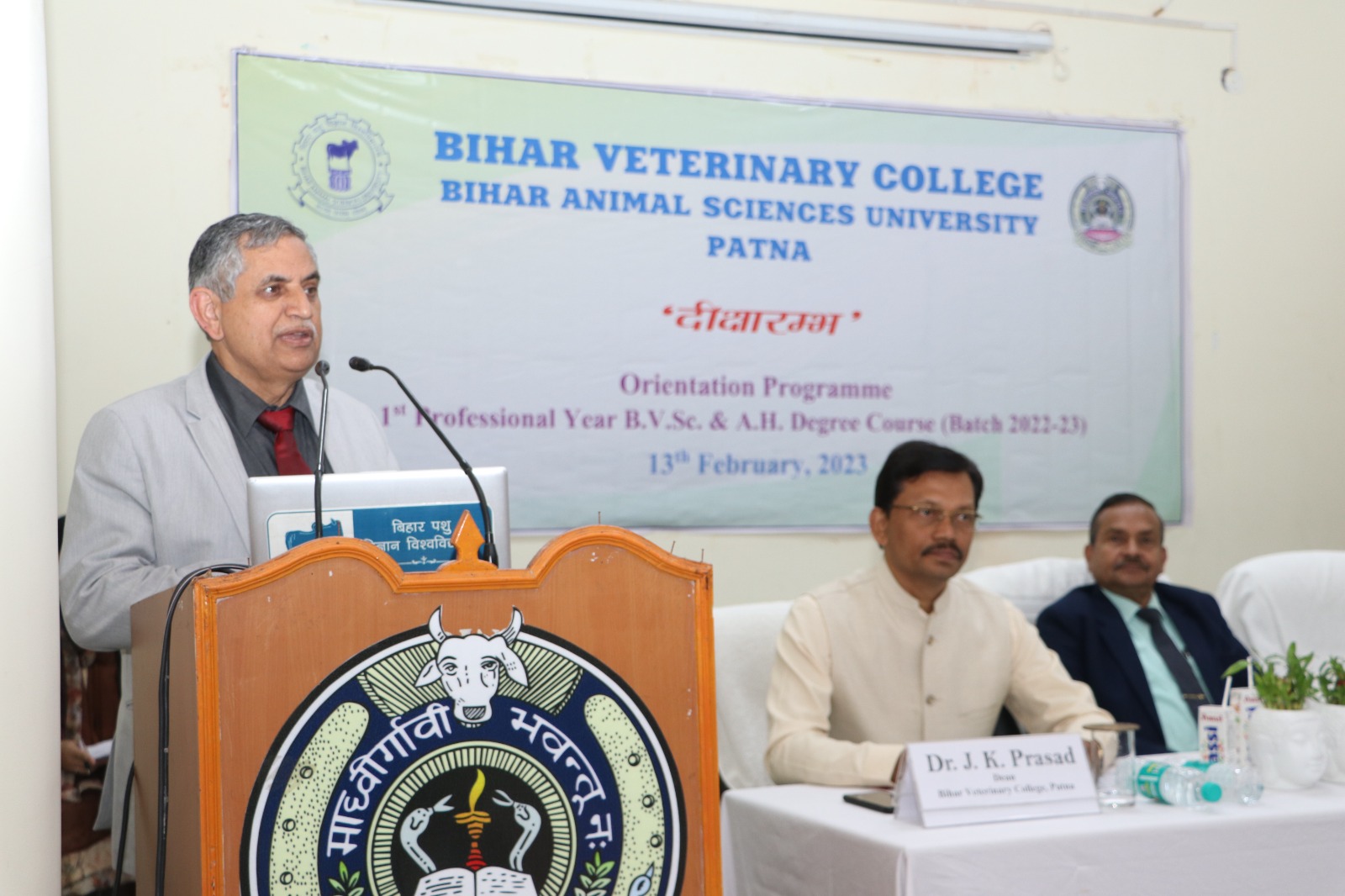 Bihar Animal Sciences University (@AnimalBihar) / Twitter