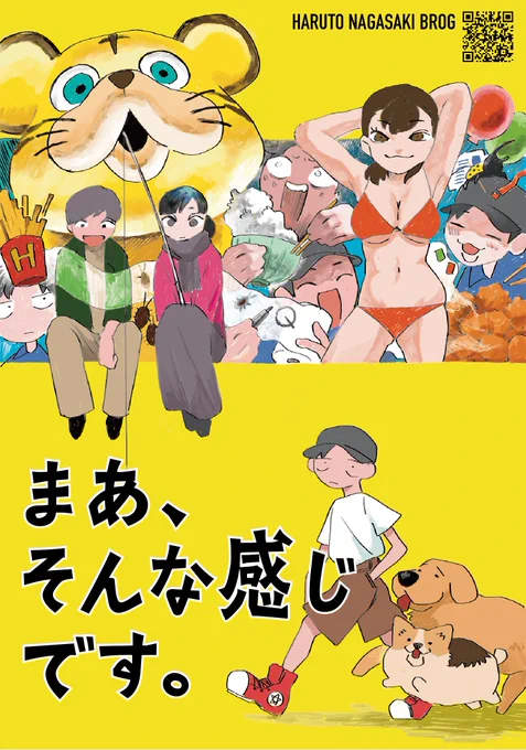 コミティアで出す本のサンプルです原稿が全部できてないのでまえがきだけ読んでどうにか全貌を把握してください 