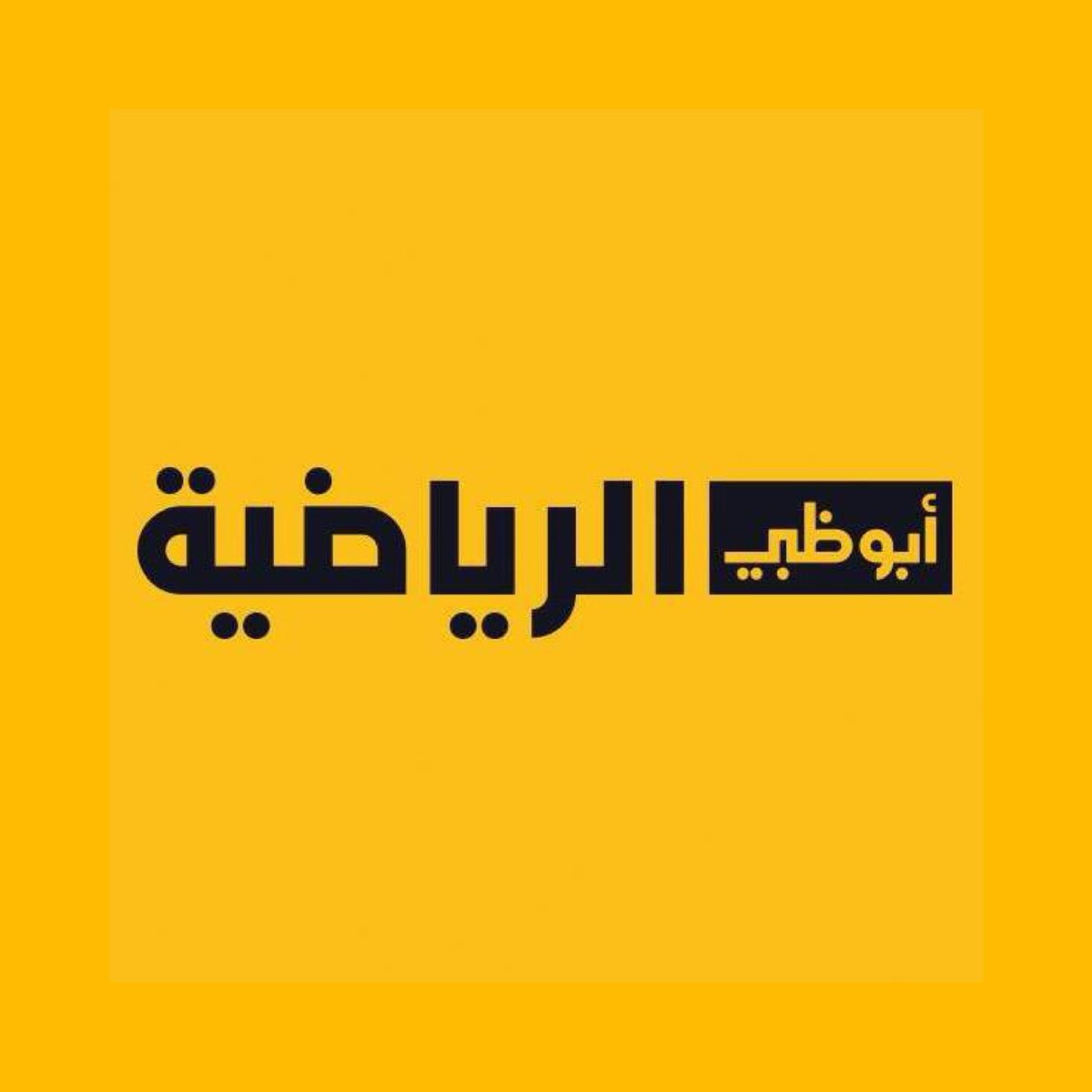 ماجد الجهني tweet media