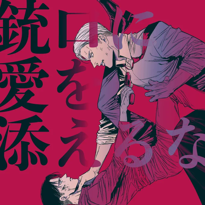 殺伐エルリHappy Valentine's Day 