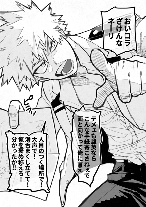 💌企画参加ありがとうございます!
💥からお返事① 