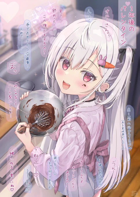 一緒に作ろっ#バレンタイン 