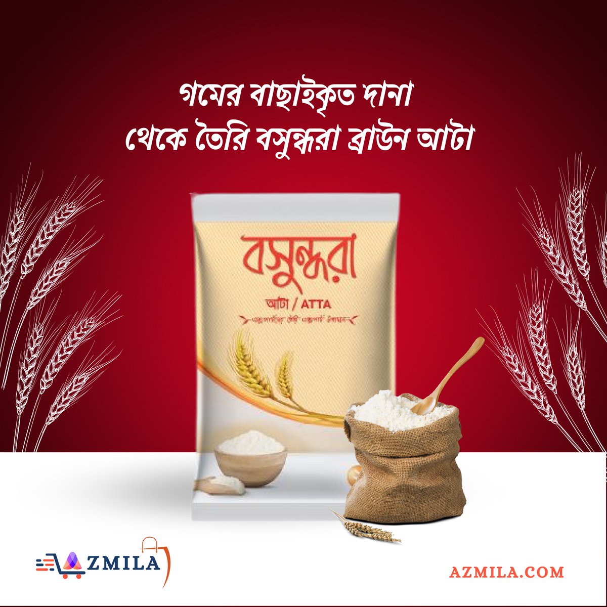 azmilashop's tweet image. #Bashundharaflour #flour #freshflour #বসুন্ধরা #বসুন্ধরাআটা #azmila 
☑বসুন্ধরা ময়দা  উচ্চ প্রোটিন সামগ্রীর জন্য পরিচিত, যা এটিকে বেকিং এবং রান্নার জন্য একটি বহুমুখী এবং পুষ্টিকর উপাদান করে তোলে।
☑প্রোডাক্টটি অর্ডার করতে এখনই ভিজিট করুন :bit.ly/3RTSRkg