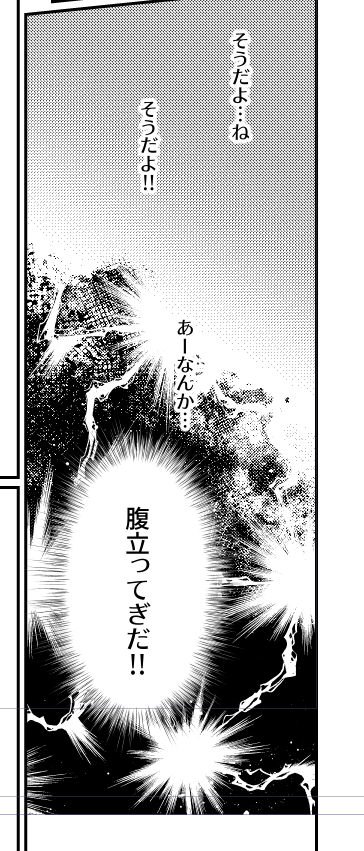腹が立った時に使えるコマ 
