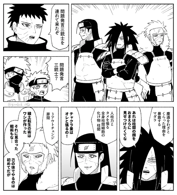 創設期でラーメン三銃士パロ 