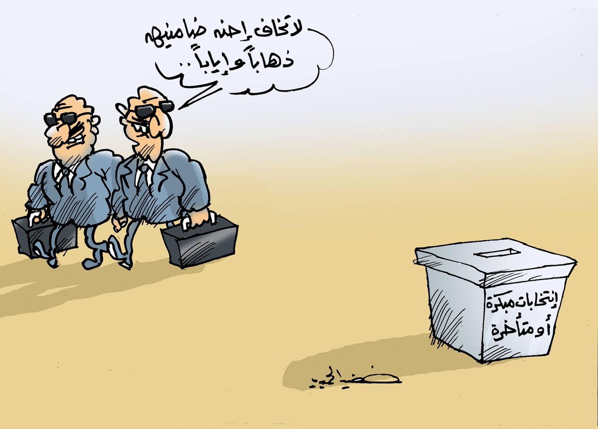 كل سياسي يصوت على قانون الانتخابات يتضمن العودة إلى سانت ليغو، فهو يريد أن يكرس خضوعه وخنوعه لزعامة الحزب أو رئيس القائمة!وبالنتيجة لا يستحق أن يكون ممثلاً للشعب.
العودة إلى سانت ليغو،يعني التحايل على إرادة الشعب،وابقاء هيمنة قوى السلطة التقليدية التي أثبتت هشاشتها بانتخابات 2022