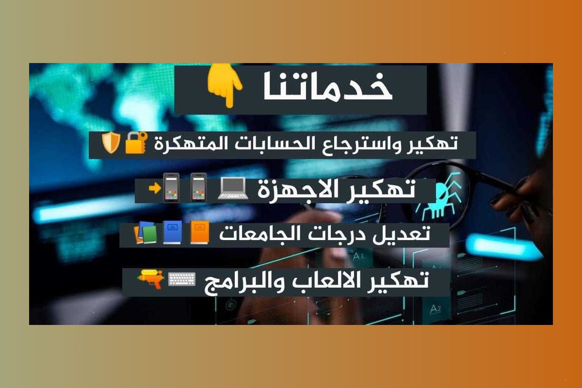bobeanthers's tweet photo. هكر اخلاقي في خ��متكم
.
.
.12:50 https://t.co/Z3cc4ibb7M