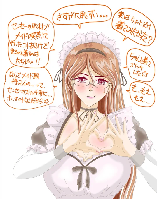 Valentine's Day!
いつもご覧いただき、ありがとうございます♪

マリエルより感謝を込めて💓

えーと…
『も、もえ、もえ…きゅん…ご、ご主人…』

くっ!
自分で始めたくせに…恥ずくて…息絶え絶え☆ 