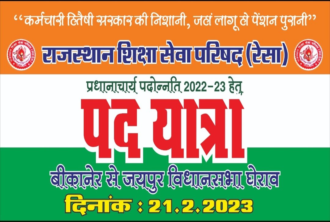 PARAS RAM KUMAWAT tweet media