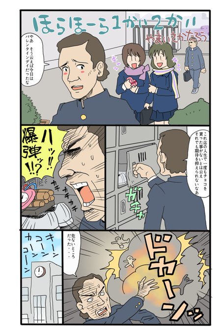 バレンタインまんが(再掲)1
ツイッター用にこうしたイベント事漫画を描きためておいてローテーションで貼っていける態勢を構築していければと思いますが。 
