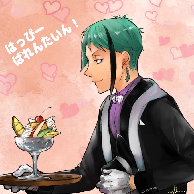 #twstプラス 今日はバレンタインですね。これは僕からのサービスです。 
