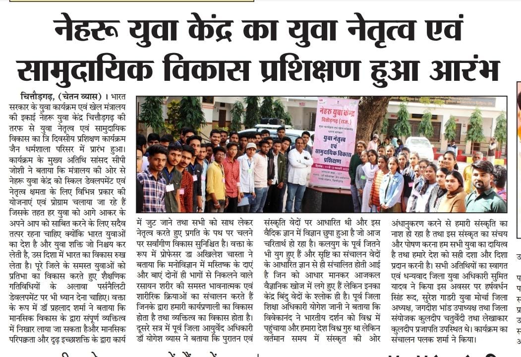 ChittorgarhMyb's tweet photo. #TYLCD #DAYFIRST PRESS NOTE
@Nyksindia https://t.co/mAzdAPu6TI