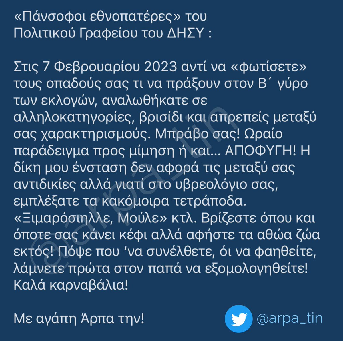 arpa_tin's tweet photo. #disy #politikografeio #proedrikesekloges23 #kipros #cyprus #proedrikes23 #cypruselections2023 #cyelections #ekloges2023 https://t.co/u1Zy2o1oJp