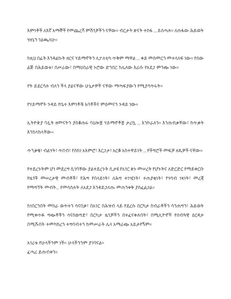 Sahle-Work Zewde tweet media