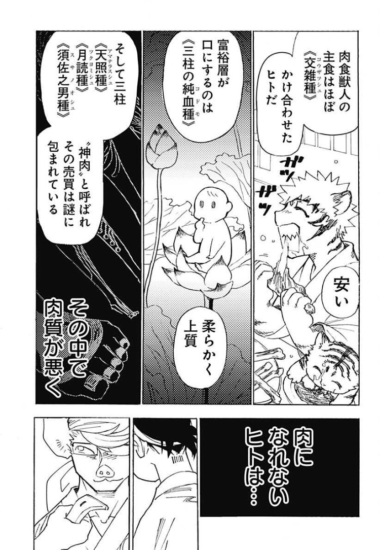 ケモノクニ6話、今日深夜0時配信✨
🐷🐷🐷🐷🐷
前回のあらすじ
ブタの温泉宿で働く事になった人は子灰茶。

いつも沢山応援とても感謝です!!!
#ケモノクニ
#ジャンププラス
https://t.co/Up0rvipaZp 