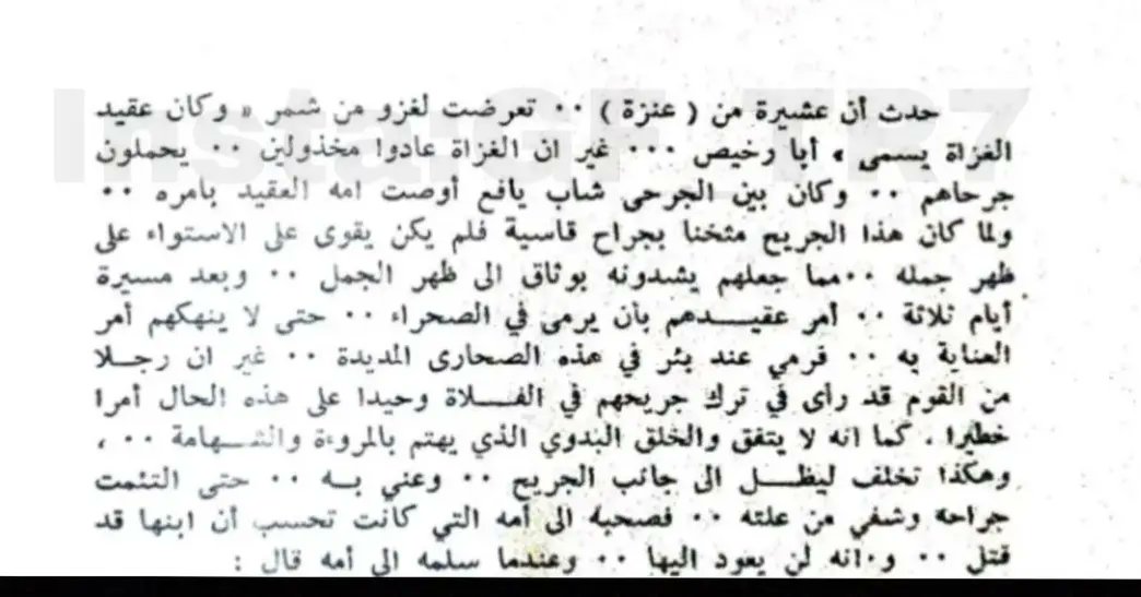 Support____y's tweet photo. ابا رخيص شيخ زميل من شمر عراقيه  يغزي عشيره من عنزه لكن تعرض غزاه شمر لهزيمه مخذله انتهت بمقتل بعض جرح الكل حتى تبروا من شابهم بسبب خوف وهذا عاده مذمه  ترك جريح في الفلاه لكن رعب من هالعشيرة  سبب لهم هالشيء وهذا عاده عند شمر انهم يتبرؤن من عيالهم شوايا https://t.co/wZXZ96j663