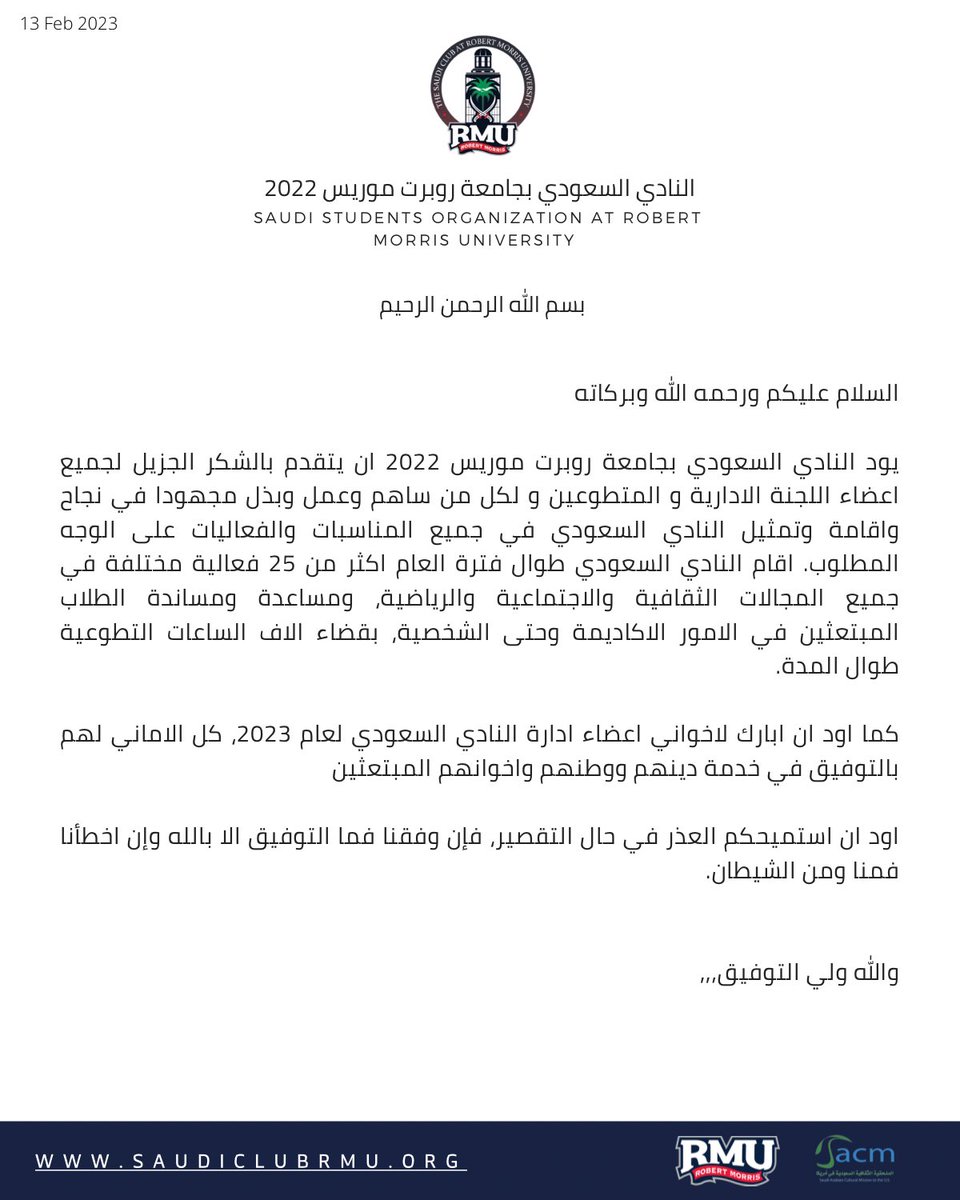 Saudi Club at RMU (@saudirmu) on Twitter photo 