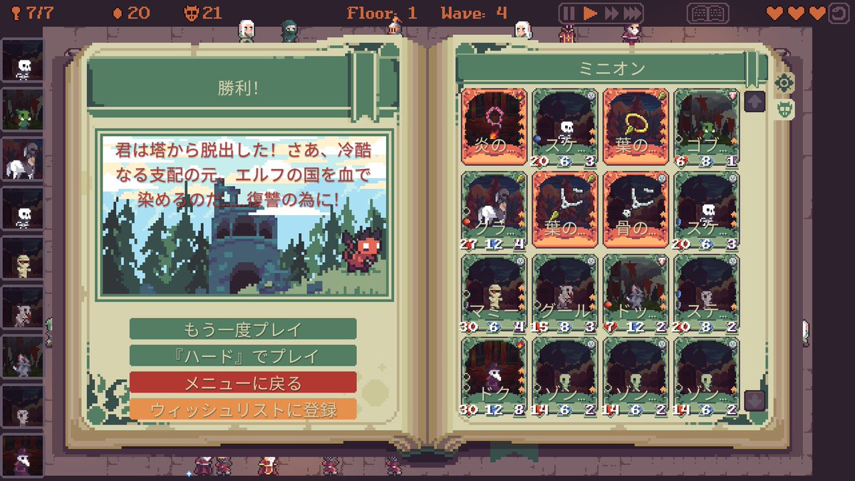 Shirocory_Games's tweet photo. 死霊術士となり召喚したミニオンを出口へ導く、ローグライク・タワーオフェンス『Tower Escape』のデモ版をプレイ😈
ミニオンの召喚順とマップ上の進行ルートを決めて出口へと導く。
道中で手に入れたコインで新たなミニオンやレリックを購入。
可愛い楽しい👾
#TowerEscape
https://t.co/1fACeY1xEq https://t.co/oV6oRSMJBB