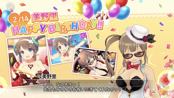 みのりちゃんhappy birthday!🎉
勝負師衣装は普段とのギャップがお気に入りです💕

コミュでおっぱい触られると意外にも年相応に恥じらう所が逆にエッチなんだよと教えてあげたい。。
ちなみに私の世界線では夜桜ちゃんは触られることに喜んじゃうから言いつけても意味ありませんよ?
#閃乱カグラ 