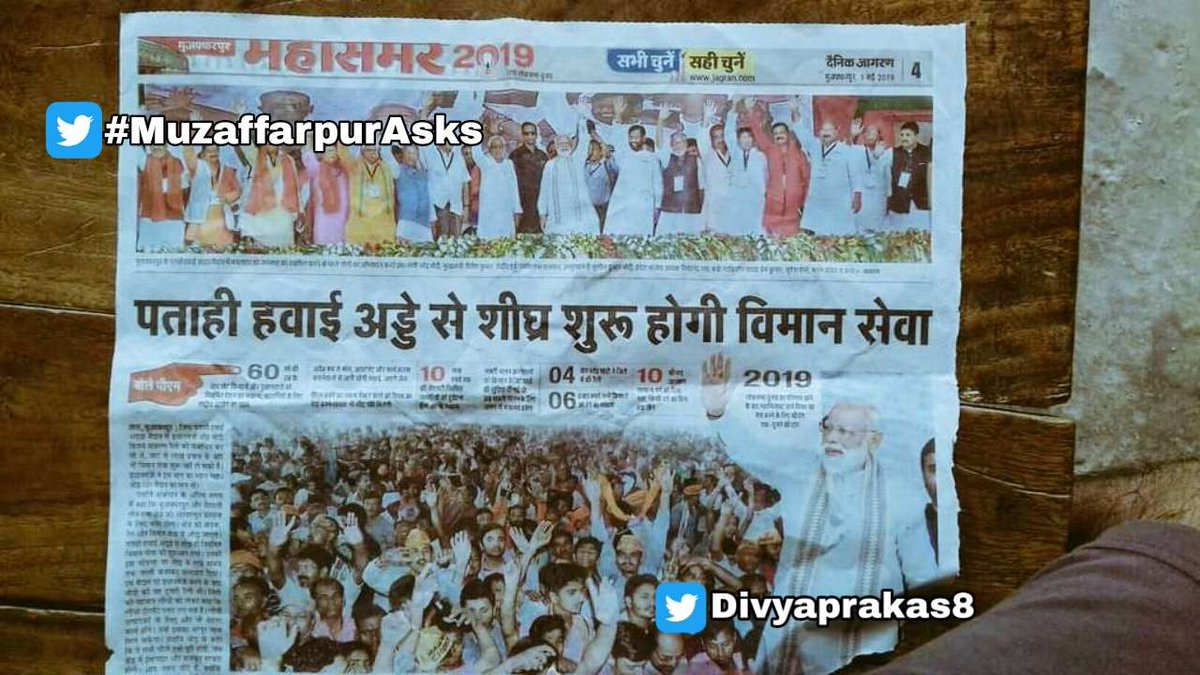 Divyaprakas8's tweet photo. #मुजफ्फरपुर में ऐसा वाला हीं शुरु करा दो @narendramodi जी
#MuzaffarpurAsks for #PatahiAirport https://t.co/T5T4nKCDVB