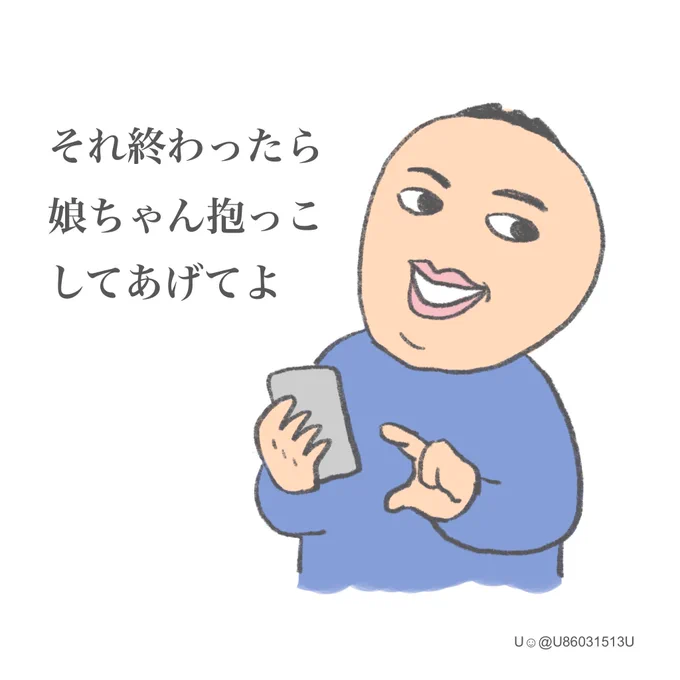 旦那一言余計だったりデリカシー足りないんだよな…ムカつくワード言うたびに絵にして溜まったらLINEスタンプにして本人に送りつけるわ。 