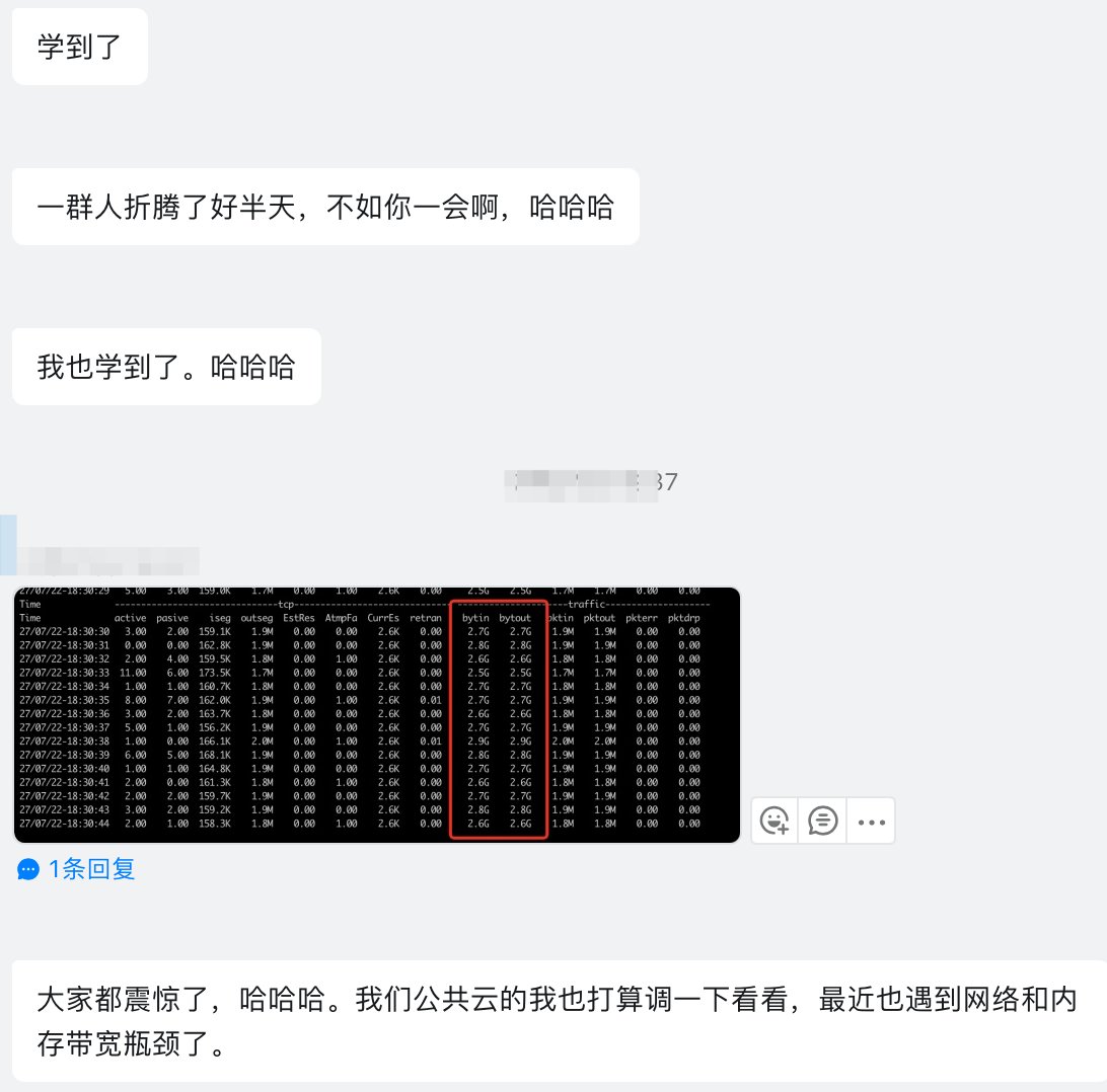 plantegg's tweet photo. 2个小时把一个陌生系统优化性能翻了一倍，主要还是CPU、网络都比较了解，容易出成绩。陌生系统也就没法从业务逻辑、代码上下手，只能从基础环境去看 https://t.co/LiFQP36XTd