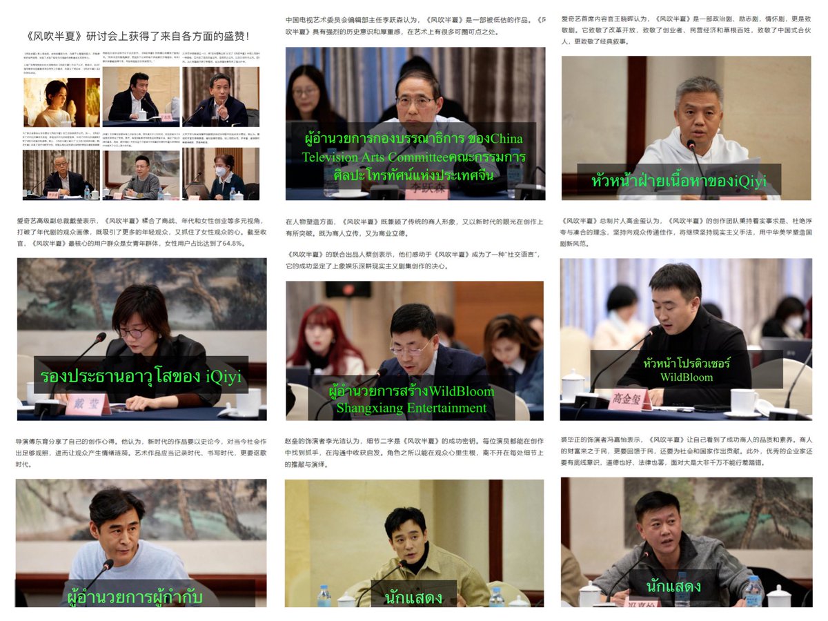 Konmsw's tweet image. ยินดีกับผลตอบรับที่ยอดเยี่ยมของละครWildBloomที่ได้รับการยกย่องของทุกฝ่ายทุกด้าน!👏🏆❤️👸ช่วงออนแอร์บอสสวี่เต็มบ้านเต็มเมืองจริงๆฮอตสุดๆ #WildBloom #ZhaoLiYing #เจ้าลี่อิ่ง #จ้าวลี่อิ่ง #Zhaoliying #ZanilianZhao #赵丽颖 #风吹半夏 #สวี่ปั้นซย่า #เติบโตอย่างหญิงแกร่ง #ยอดหญิงแกร่ง