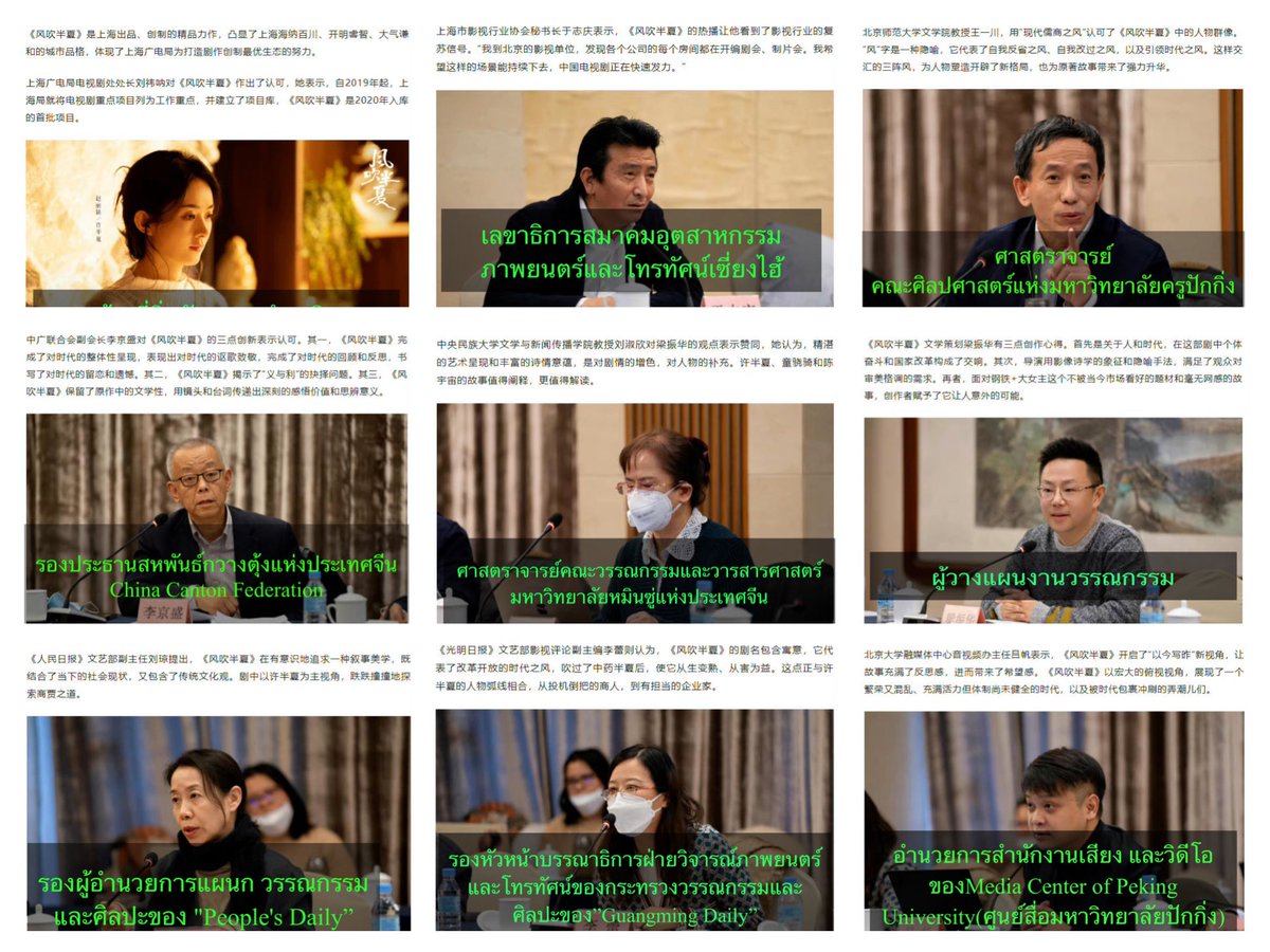 Konmsw's tweet image. ยินดีกับผลตอบรับที่ยอดเยี่ยมของละครWildBloomที่ได้รับการยกย่องของทุกฝ่ายทุกด้าน!👏🏆❤️👸ช่วงออนแอร์บอสสวี่เต็มบ้านเต็มเมืองจริงๆฮอตสุดๆ #WildBloom #ZhaoLiYing #เจ้าลี่อิ่ง #จ้าวลี่อิ่ง #Zhaoliying #ZanilianZhao #赵丽颖 #风吹半夏 #สวี่ปั้นซย่า #เติบโตอย่างหญิงแกร่ง #ยอดหญิงแกร่ง