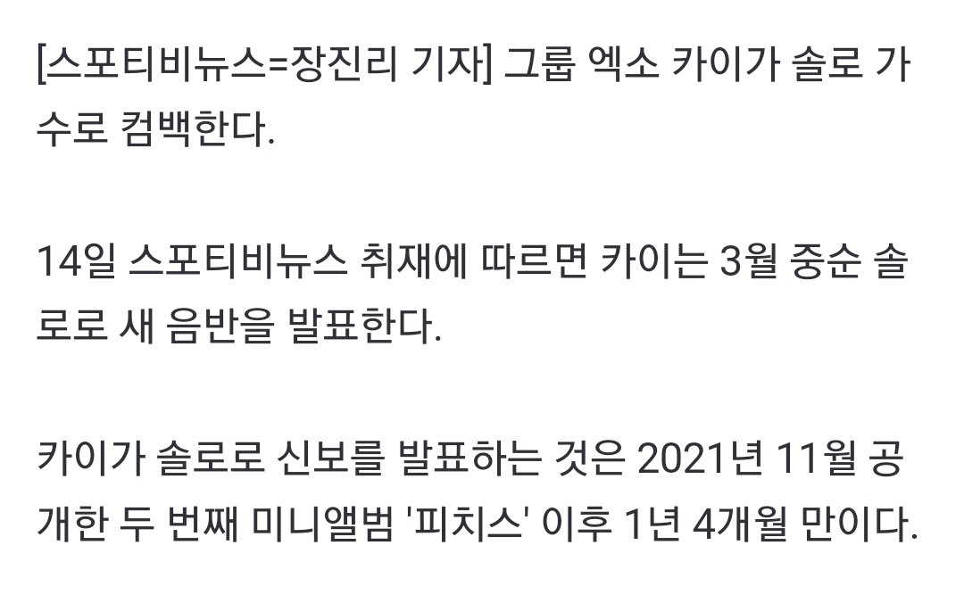 kaiarchived's tweet photo. [INFO] 230214

According to an exclusive report by SpoTV News, Kai will have a solo comeback in mid-March 💛
🔗: https://t.co/iWak5kPprc

#KAI #카이 #カイ #金钟仁  
#엑소카이 @weareoneEXO https://t.co/QiagEEmhhL