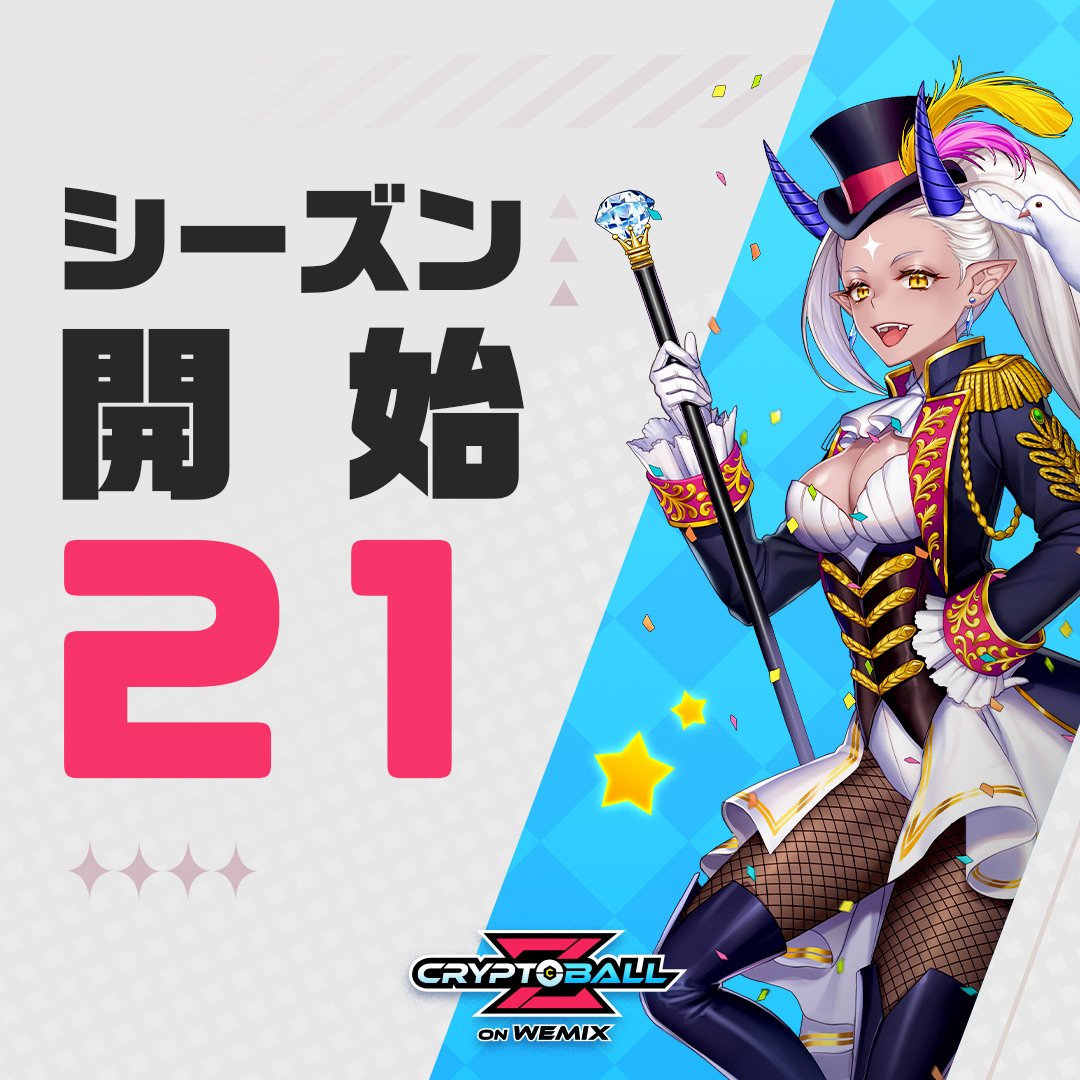 Crypto Ball Z_JP (@CryptoBallZ_JP) / Posts / X