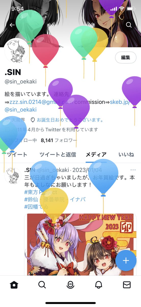 わーい！風船らー(´∀｀)