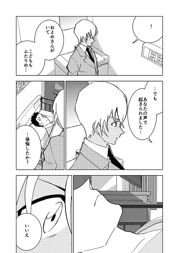 不思議の国のかざみさん(強幻覚)(夢じゃない)2/3 