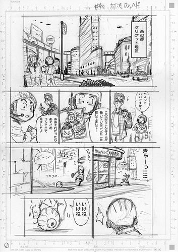 Hype on X: Dragon Ball Super Chapter 91 Drafts (2/3). #dbspoilers   / X