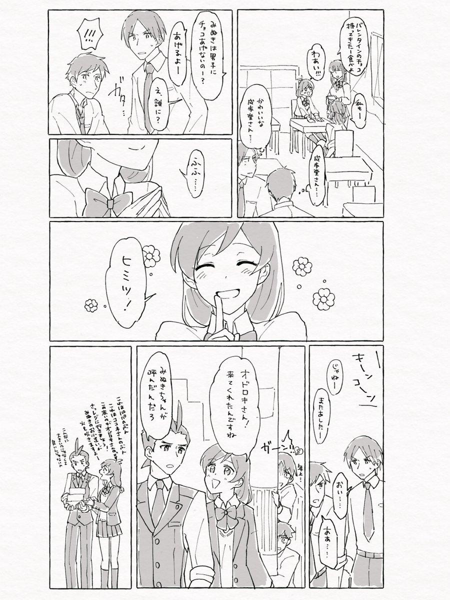 成歩堂みぬきさん…… 