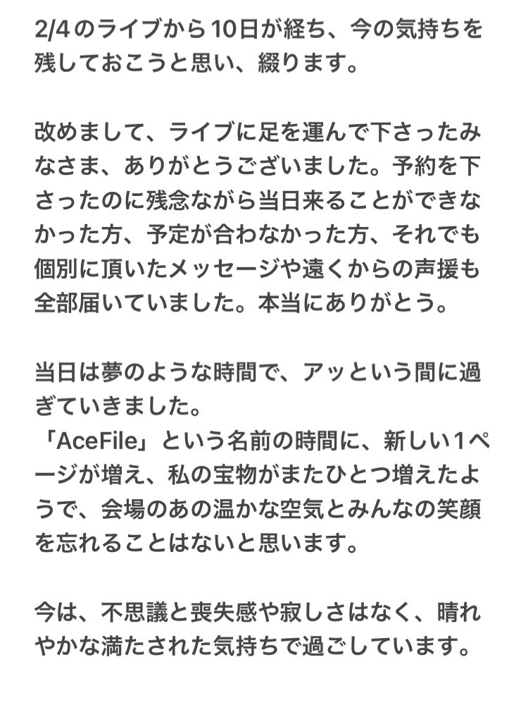 acefile2020 tweet media