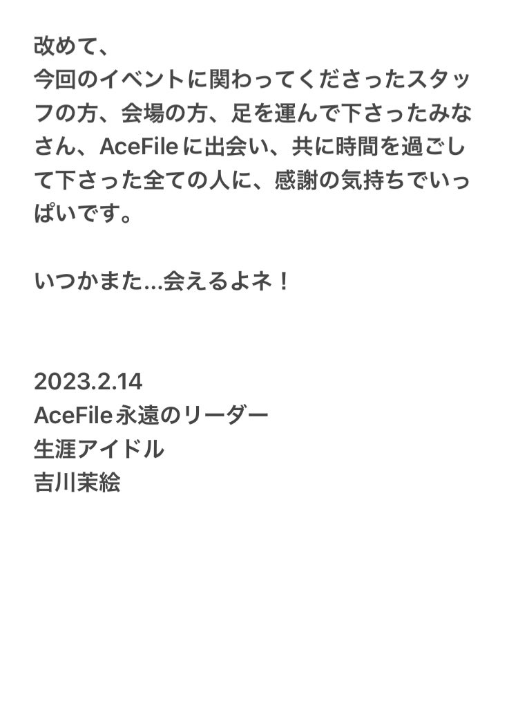 acefile2020 tweet media
