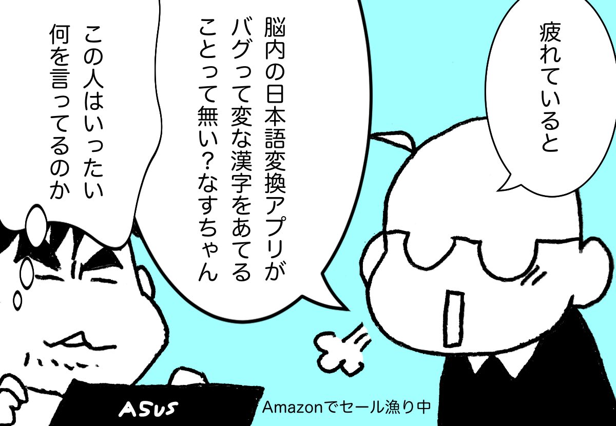 #どんぐり帖 10(終) 