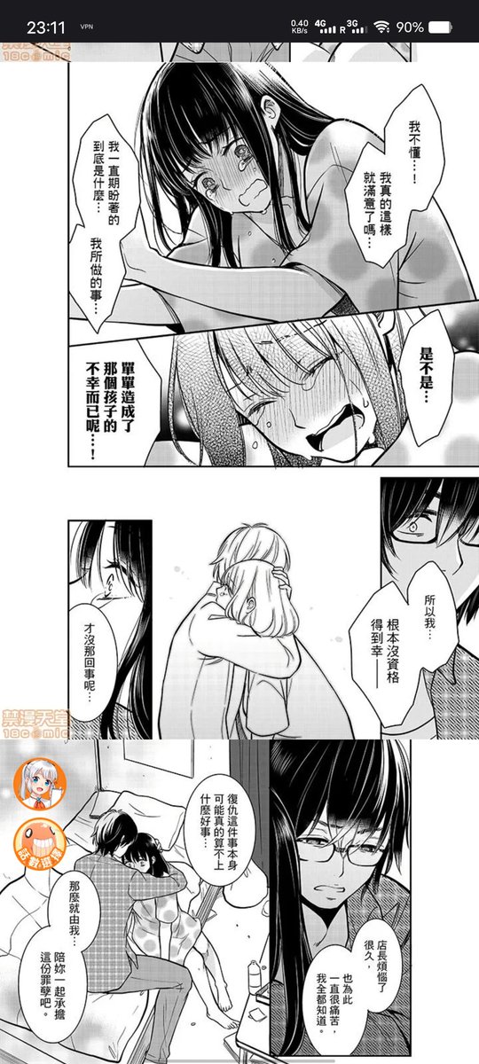 Asleepyfish's tweet photo. 看得胃疼……第一代复仇完了就应该结束了才对
后面磨磨唧唧的 终于碰到父亲 讲清楚了前人佛缘的来龙去脉 儿子的复仇才变得没那么烂尾 
但是真的好恶啊😅出生男主和他的妈我的评价是都该亖 https://t.co/wZLj2LSzI4