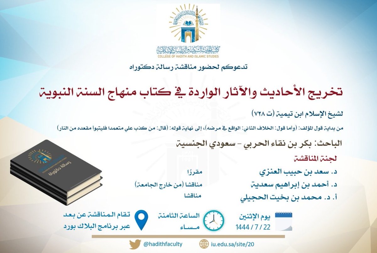 د. بكر التويجري tweet media