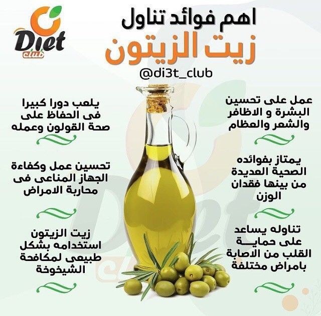 Mooriinga's tweet photo. من فوائد تناول زيت الزيتون
#معصرة_القرية_النقية 
#زيوت_طبيعية 
المتجر الالكتروني 
https://t.co/4cefEpV37D
 #عبر_ببساطة https://t.co/75yH1p8cmd