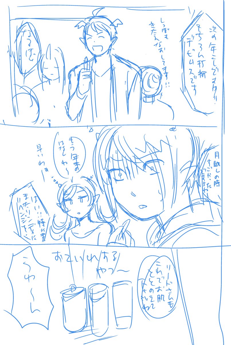 どうにかこうにかこれを仕上げるんだ 