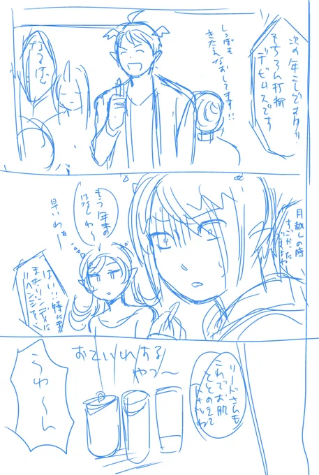 どうにかこうにかこれを仕上げるんだ 