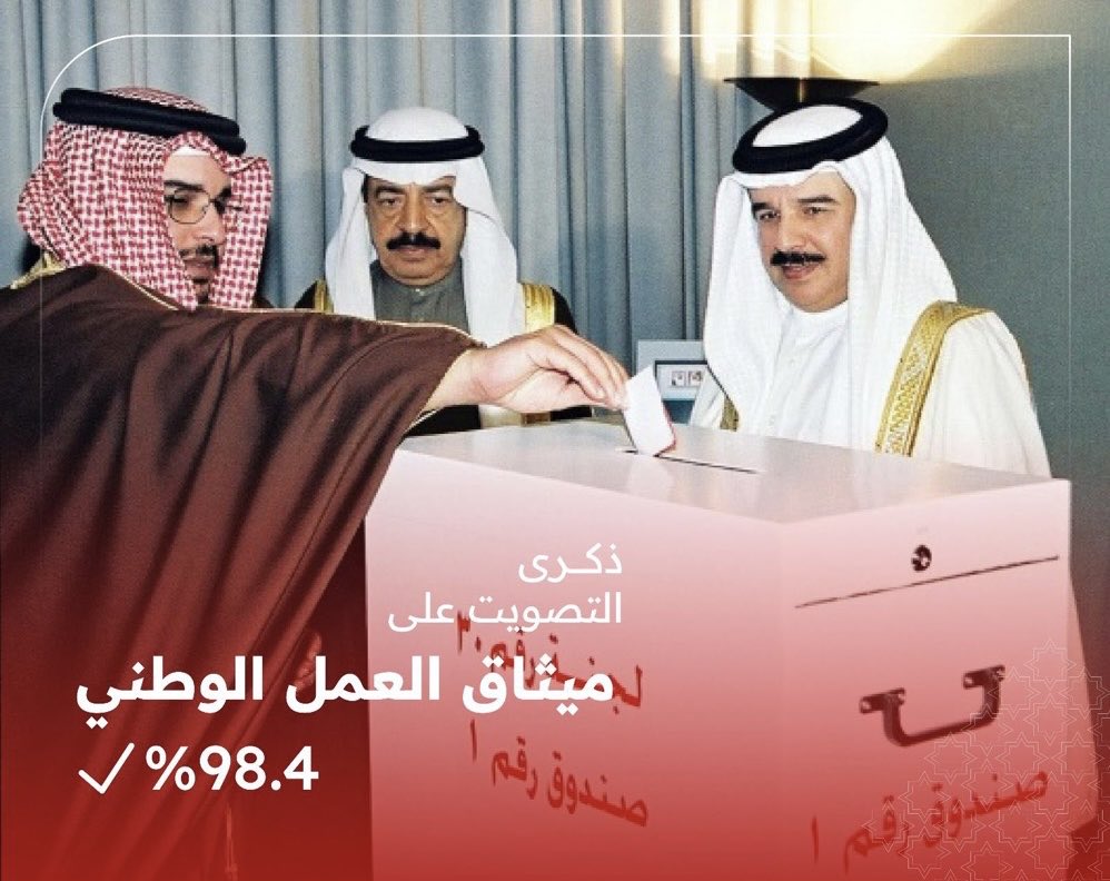 buisa_khalid's tweet photo. اليوم ذكرى يوم المعالي و العز  يوم الميثاق الوطني عهد جديد نواصل به ما بناه الأجداد المؤسسين و نصعد بالبحرين الى قمم المعالي و نرفع بيرق 🇧🇭 المجد في كل افقٍ بالمكارم و الأمجاد 
حفظ الله بلادي و مليكي و الشعب الكريم
⁧#١٤فبراير 
⁧#ميثاق_العمل_الوطني #ا��بحرين https://t.co/l33OJMfgGq