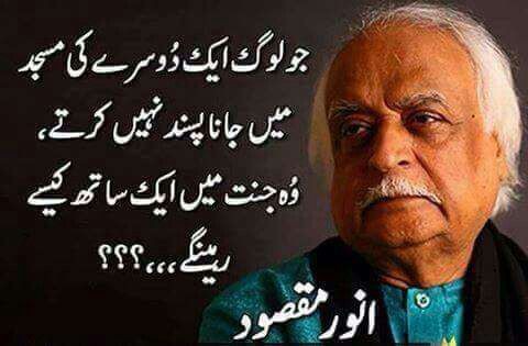 mahiwrites786's tweet photo. Soucha ha kbhi aisa logo ne? #AnwarMaqsood https://t.co/mrfTgUo5kE