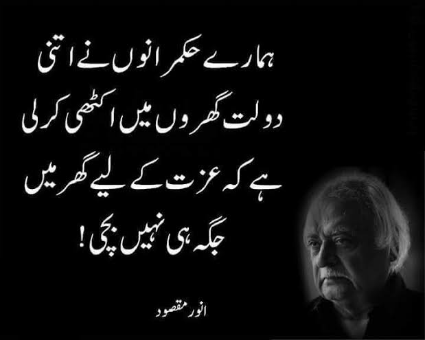 mahiwrites786's tweet photo. #AnwarMaqsood https://t.co/Bj4DnGl0dm